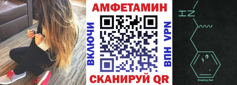 АМФЕТАМИН VHQ  Ртищево 