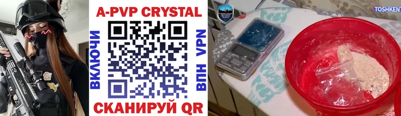Alfa_PVP крисы CK  Ртищево 