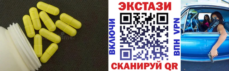 Экстази 250 мг  как найти   Ртищево 