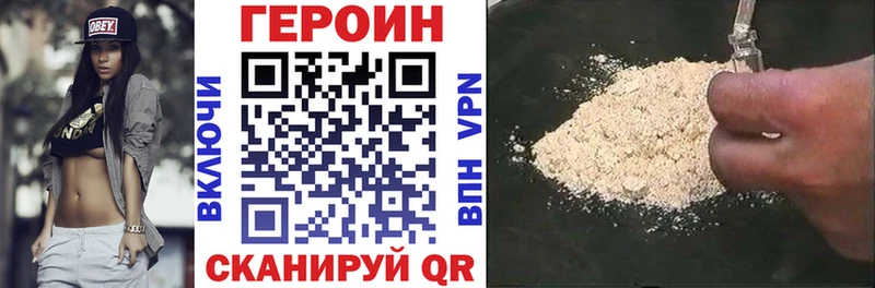как найти   Ртищево  Героин афганец 