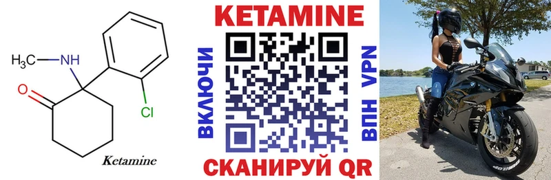 Кетамин ketamine наркошоп Ртищево