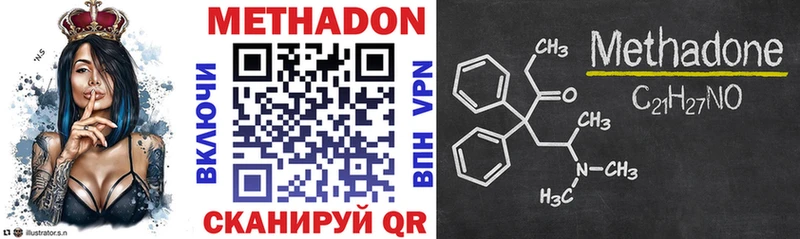 Метадон methadone  Ртищево 